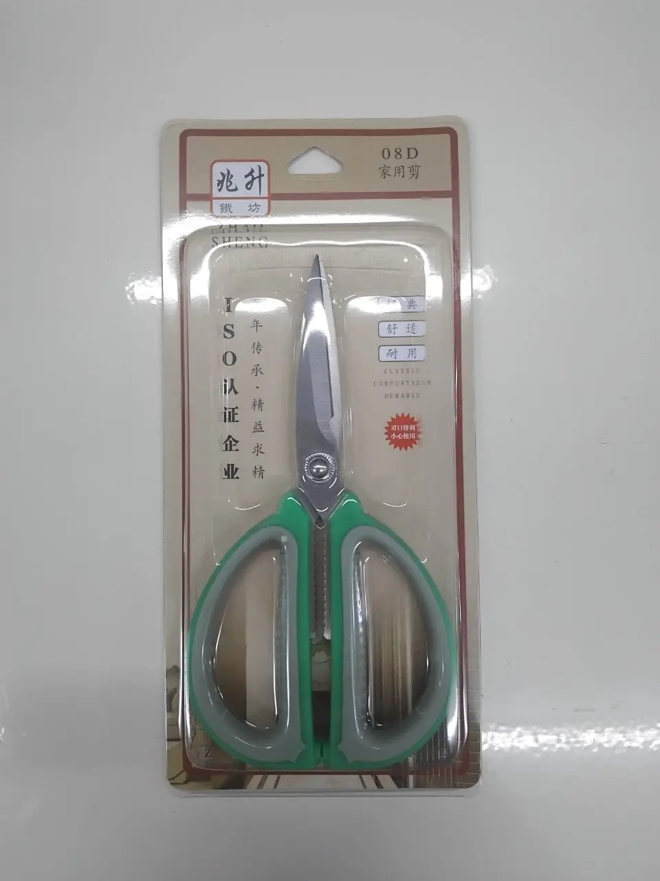 Gunting Dapur Serba Guna