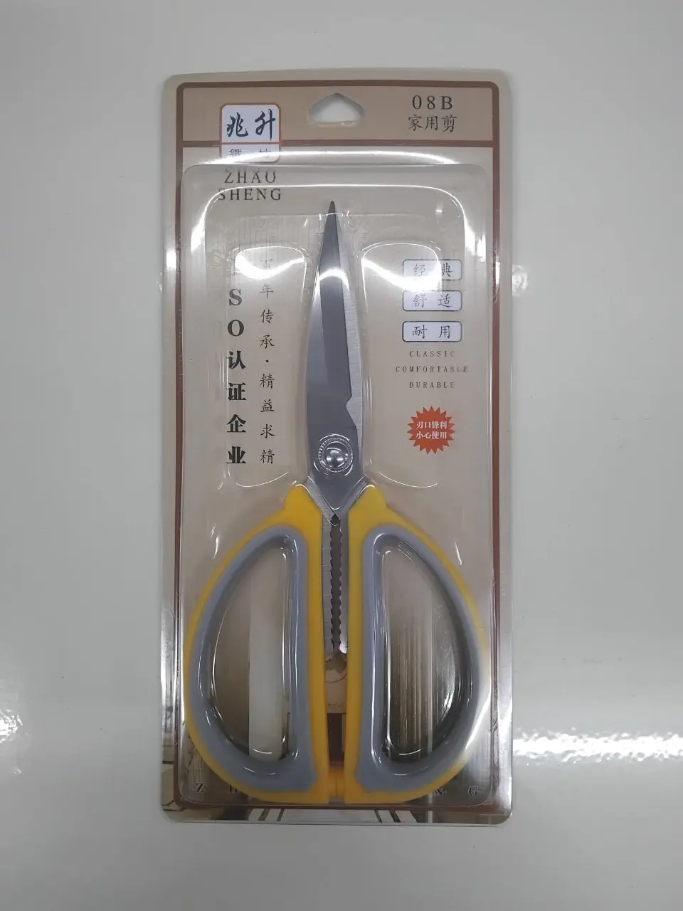 Gunting Dapur Serba Guna 7 Inchi
