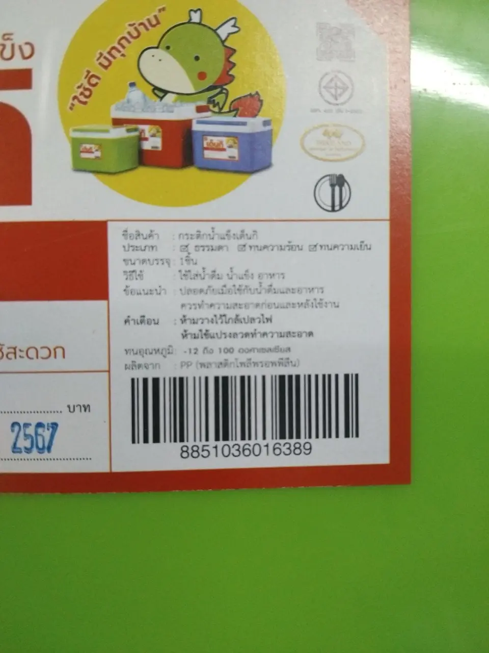 Bekas Tahan Sejuk Ais - 3 Liter